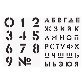 Трафарет "Алфавит и Цифры" высота цифры 6.8см, буквы 3,5см (ArtSpace)