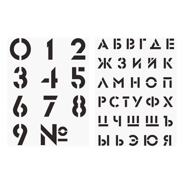 Трафарет "Алфавит и Цифры" высота цифры 6.8см, буквы 3,5см (ArtSpace)