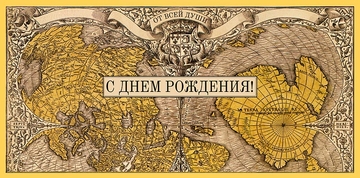 0318819 Конверт для денег С днем рождения