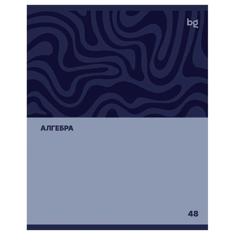 Тетрадь Алгебра 48л. А5 Single colour (BG)
