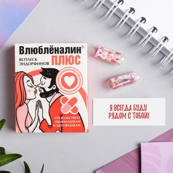 Пожелания в коробочке «Влюбленалин», 4 х 5 см   5220897   