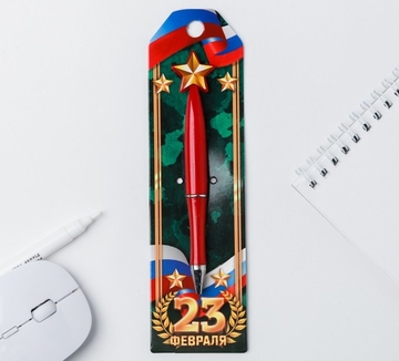 Ручка шариковая  23 февраля 4512939         
