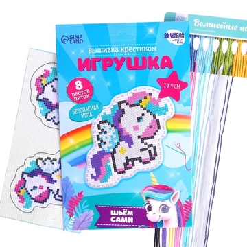 Вышивка крестиком - игрушка "Волшебный единорог"   4127864   