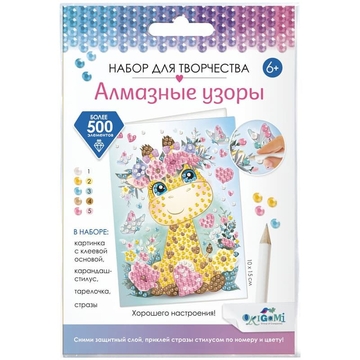 Алмазная мозаика "Алмазные узоры. Открытка. Солнечного настроения! Жираф" (Origami)