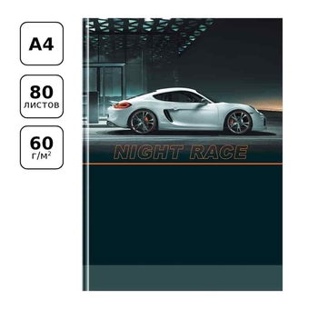 Бизнес-блокнот А4 80л. Ночная гонка тв. обложка клетка (BG)