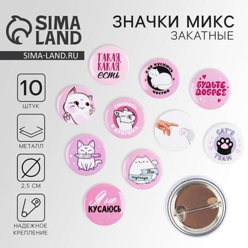 Значок металлический Смирись девушка ассорти 25 мм, МИКС