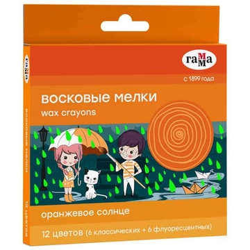 Мелки восковые 12 цветов d=8мм "Оранжевое солнце" (классич+неон) (Гамма)