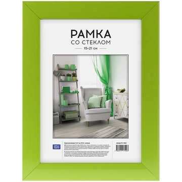 Фоторамка 15*21см пластик зеленый №10/1 (Office Space)