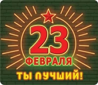 Магнит виниловый "Ты лучший!"