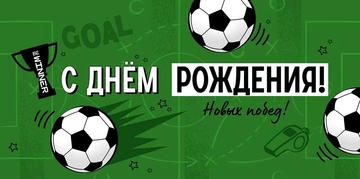 30000313 Конверт для денег "С Днем рождения!"