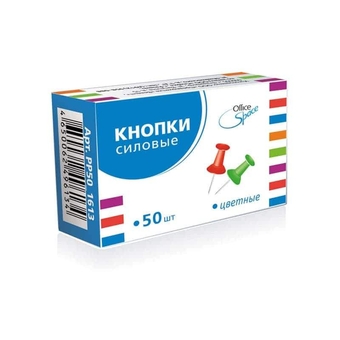 Кнопки силовые 50шт. в картон. коробке  (Office Space)