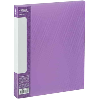 Папка 40 вкладышей ф.А4 цветa фиолетовый Кристалл (Стамм)