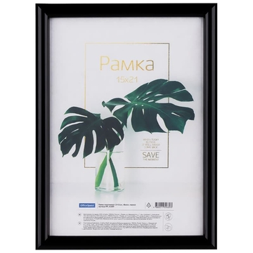 Фоторамка 15*21см пластик черная  (Office Space)