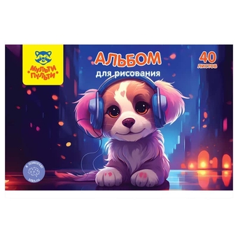 Альбом для рисования 40л. А4 спираль Мой трек (Мульти-Пульти)