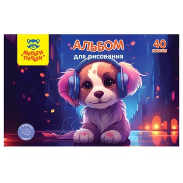 Альбом для рисования 40л. А4 спираль Мой трек (Мульти-Пульти)