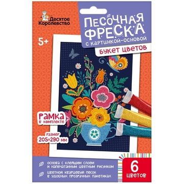 Фреска-картина из песка "Букет цветов" (Десятое королевство)