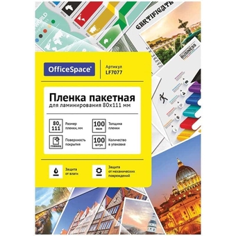 Пленка для ламинирования ф. А7 (80*111) плотность 100 мкм в упак.100шт (Office Space)