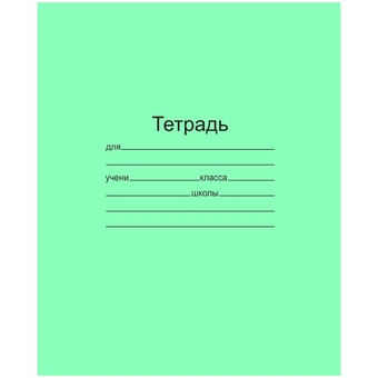 Тетрадь 12 листов ф.А5 крупная клетка (Маяк)